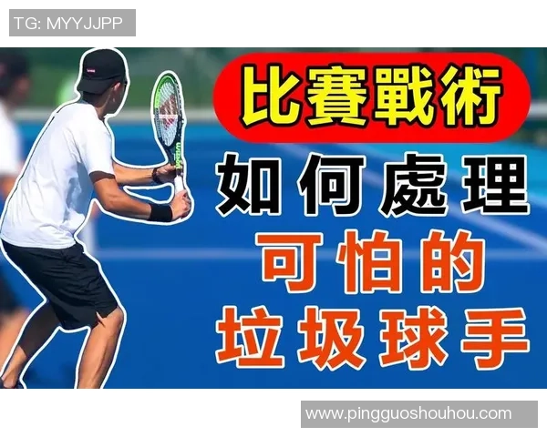 赛后分析:西安网球队与广州网球队的战术对决与启示 赛后分析:西安网球队与广州网球队的战术对决与启示